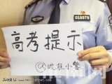 淮南考生有需求@“小郭跑高考”