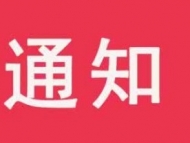安徽省住建廳下發通知：謹防洪水倒灌而形成城市內澇風險