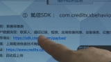 曝光手机里的窃贼插件：你的短信可被全部传走，包括网络交易验证码！