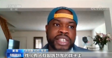 美国种族歧视事件频发 非裔男子：我的生命受到威胁 