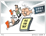 公安机关和教育部门严打“涉考”违法犯罪维护高考安全 
