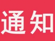 合肥房產部門發通知“盯牢”小區排澇 將重點督查這13個小區