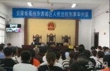 寻衅滋事、非法拘禁 亳州一涉恶团伙14人受审
