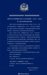 滁州警方公开征集陈科、方正江、王茂玉等人违法犯罪线索