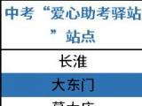 中考期间，考生在规定时段可凭准考证免费乘坐合肥地铁