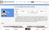 “神童”獲獎非個例 新華社:莫讓孩子科學夢變味