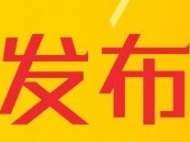 安徽對39個重點行業進行重污染天氣績效分級