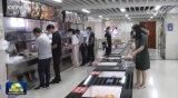 央视新闻联播：（合肥）一起行动起来 杜绝“舌尖上的浪费”