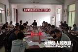 太和縣蔡廟鎮(zhèn)掃黑除惡專項斗爭工作推進(jìn)會 
