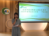 合肥市宿州路幼兒園教育集團暑期園本培訓之早操考核活動