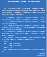 最高5万元！池州东至警方公开征集夏彦胜等人违法犯罪线索