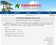 明光、全椒上榜安徽特色農產品優勢區名單