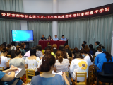合肥市新桥幼儿园年度园本培训暑期集中学习拉开序幕