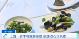 上海：老字號推新舉措 招牌點心論只賣