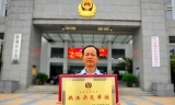 巢湖市公安局获一项“国字号”荣誉