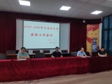 毛坦厂中学召开2020年秋学期安保工作会议
