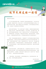 道路交通如何整治？合肥交警8月13日起登门纳谏