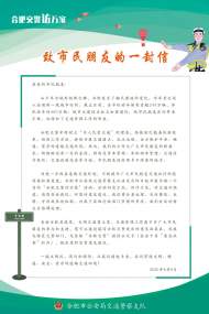 道路交通如何整治？合肥交警8月13日起登門納諫