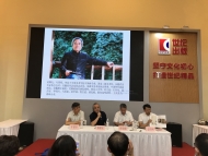 黄曙光编著《水墨花鸟画技法有问必答》于上海书展首发