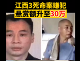江西入室杀人案受害者家属发声：嫌犯不止一次到过家，曾攻击家人后逃去