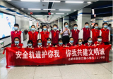 合肥市新安江路小学五（2）班中队开展地铁志愿者活动