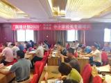 郎溪携手岳西联合举办“国培计划（2020）中小学校长”专题培训
