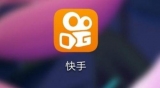 快手卖货1400万 良品铺子欲打造快手直播生态圈