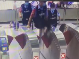 视频）合肥一老大爷手扶梯上摔伤 辅警跃过地铁闸机按下暂停健