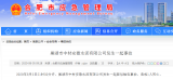 巢湖市一水泥公司发生一起事故 造成1人死亡