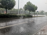 合肥傍晚突降暴雨   提醒：请注意防范城市内涝