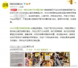 長沙稱體重點餐餐館道歉：占用公共資源，深表歉意