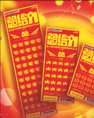 “刮刮樂，愛刮益起來，好運100%”第二季重磅來襲