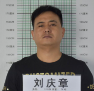 滁州天長警方征集劉慶章、張銅等人違法犯罪線索