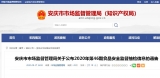 安庆市食品安全抽检通告：餐饮食品3批次不合格