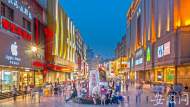 《2020合肥夜經濟報告》發布 淮河路步行街成合肥夜經濟代表地