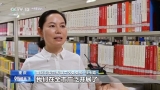 走向我们的小康生活丨“农民管乐队”的田园交响曲