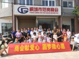 桐城市范岗商会：圆梦儿童“微心愿”，种下未来新希望