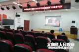 太和县桑营镇组织开展“厉行节约 ·杜绝浪费”专题教育活动 