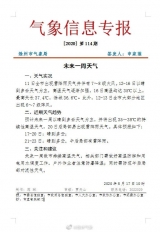 滁州发布高温橙色预警信号 最高气温升至37℃以上