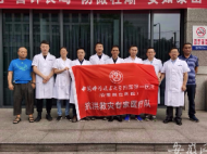 中國科大附一院第二批兩支抗洪救災醫療隊奔赴抗洪一線