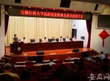 安医大开学第一课：6位模范教师上讲台分享战疫力量