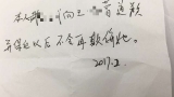 浙大回应“教授被指性骚扰女博士致其轻生”：调查难点在证据