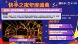 整合平台优势助力品牌“破圈”营销，快手磁力引擎Q4季度招商项目再度升级