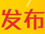 安徽省高院发布近年来撤销减刑、假释和不予减刑、假释典型案例