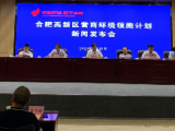合肥高新区发布营商环境“领跑计划”