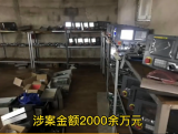 定远警方破获一起特大侵犯著作权案  涉案金额2000万元