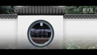 宋荣执：留余山庄记