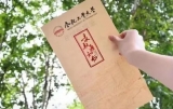 合肥工业大学发布2020年各省市各批次录取进展查询方式汇总!