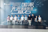肥东县中华职教社到县机器人小镇调研