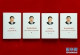 《习近平谈治国理政》第三卷第四专题：“坚持以人民为中心”